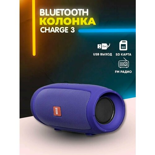 Портативная Bluetooth колонка 10Вт USB TF FM радио MyLatso Charge Mini, синий