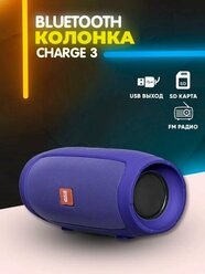 Портативная Bluetooth колонка 10Вт USB TF FM радио MyLatso Charge Mini, синий