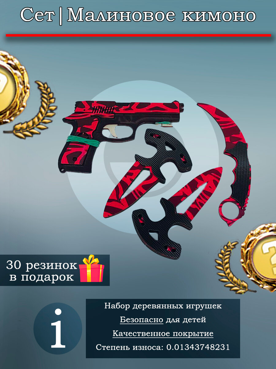 Набор деревянных игрушек: Пистолет Beretta резинкострел, тычковые ножи, керамбит (красный сет)