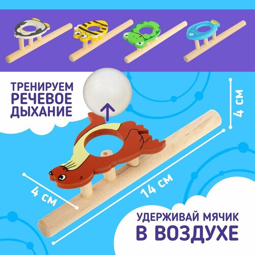 Игра-тренажёр для дыхания Весёлые зверята, микс