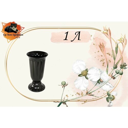 черный, черная