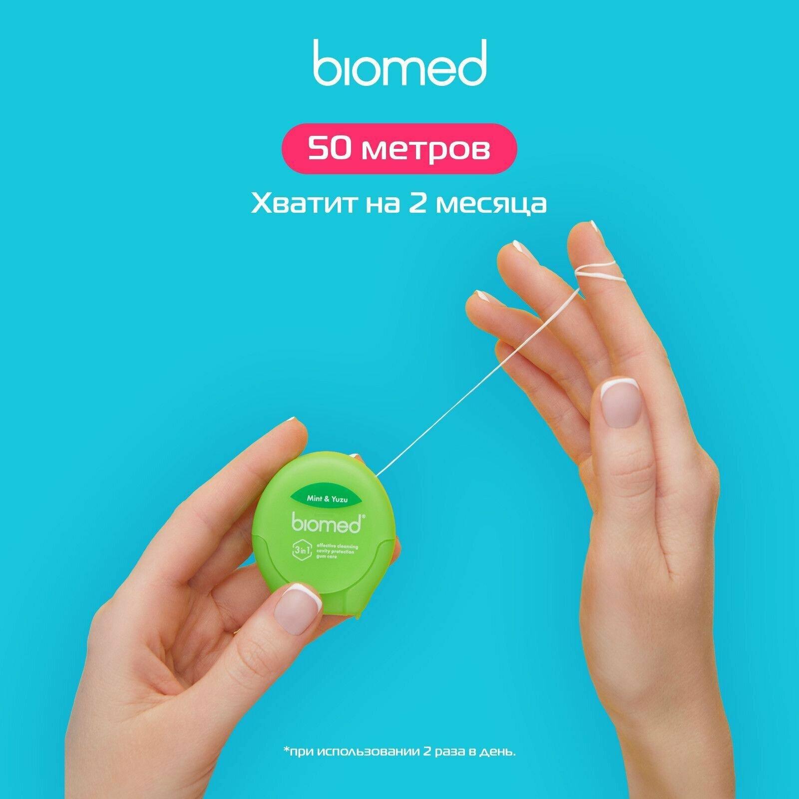 Объемная вощеная зубная нить Dental Floss c ароматом мяты и юдзу 6+, 50 м Splat - фото №16