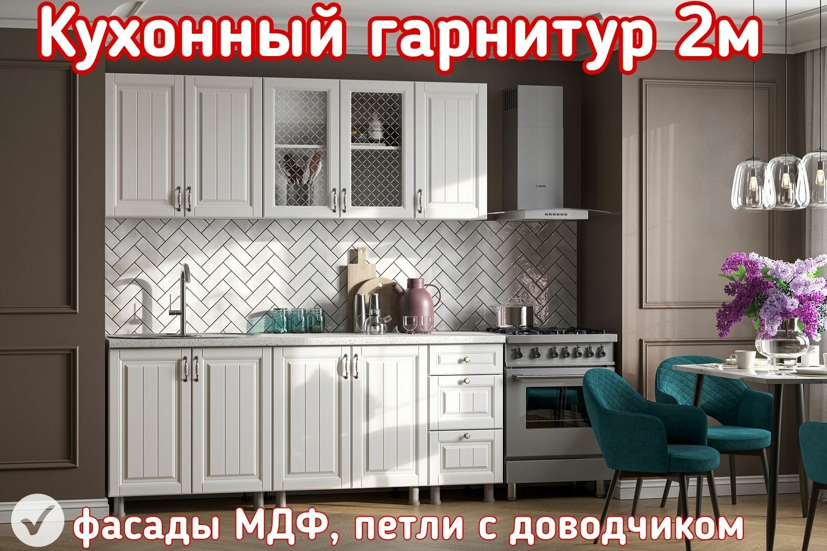 фото Готовый кухонный гарнитур Прованс 2 м (без столешницы)