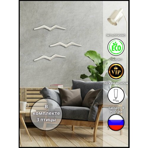 Декор настенный из гипса