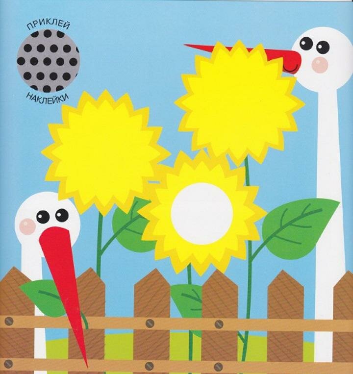 Комплект «Подбери и наклей кружочки. Для детей 1-3 лет. 4 книги - фото №11