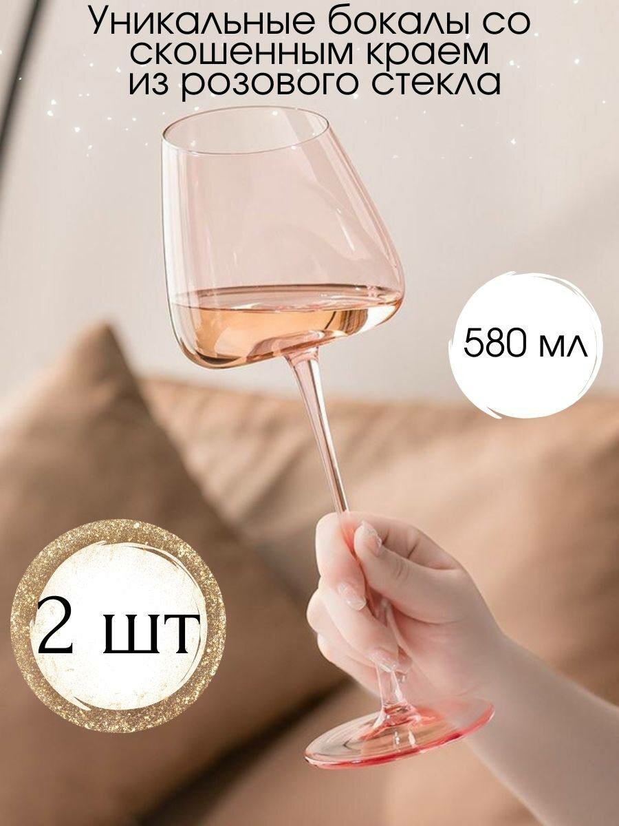 фото Бокалы