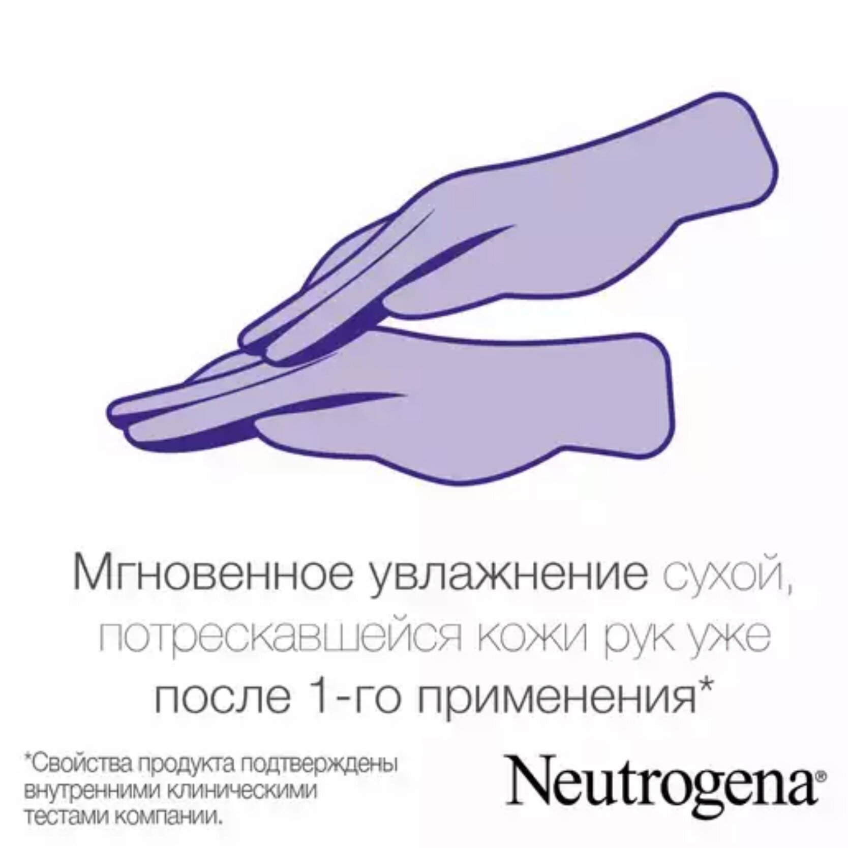 Крем Neutrogena с запахом, 50 мл - фото №20