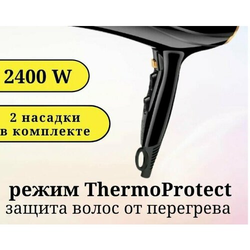 Тестовый образец фена 1111100₽