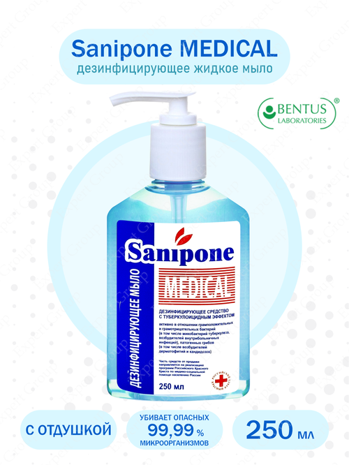 Дезинфицирующее жидкое мыло Sanipone Medical (Санипон Медикал) с отдушкой 250 мл. с дозатором