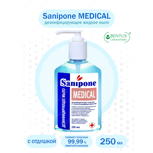 Дезинфицирующее жидкое мыло Sanipone Medical (Санипон Медикал) с отдушкой 250 мл. с дозатором sanipone мыло жидкое extra с отдушкой 250 мл