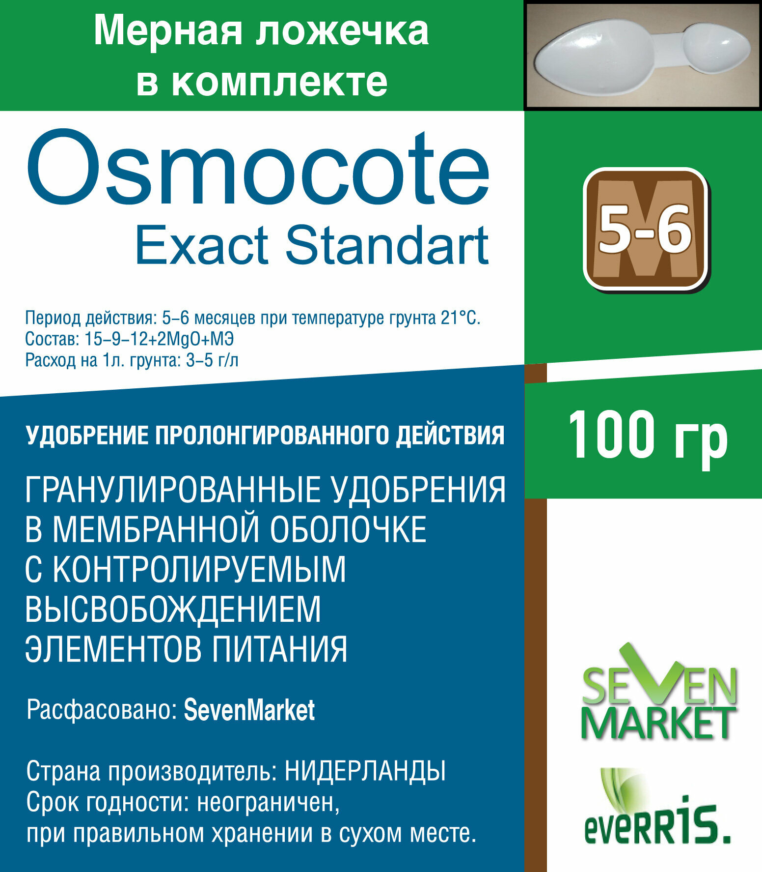 Удобрение Osmocote Exact Standart 5-6м 0,1 кг.