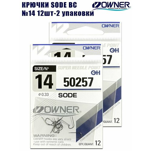фото Крючки рыболовные owner sode bc №14 12шт 2 упаковки