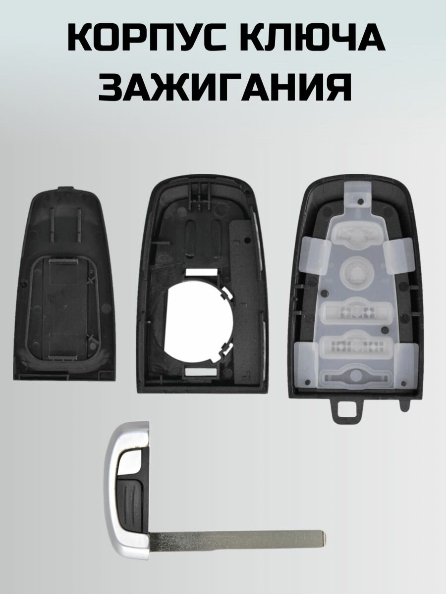 Ключ форд смарт ключ форд корпус ключа FORD — фото 4