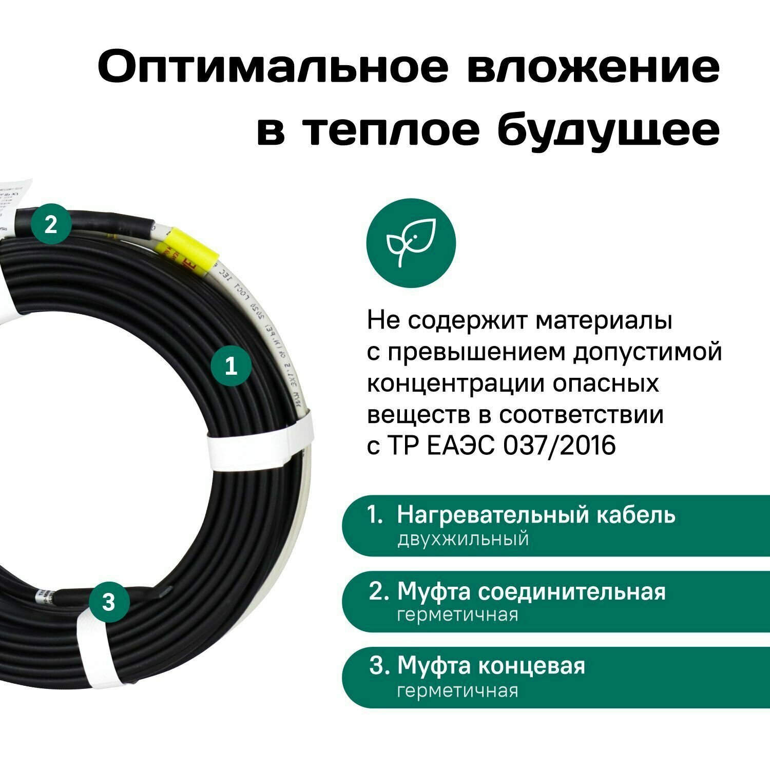 Греющий кабель ЧТК СН-28-151 Вт (5,4 м) - фотография № 11