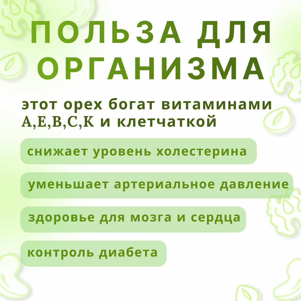 Грецкий орех в скорлупе, Чилийский, НЕ просто орешки, 2000гр - фотография № 2