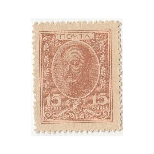 Российская Империя 15 копеек 1915 г. (№1) (29)