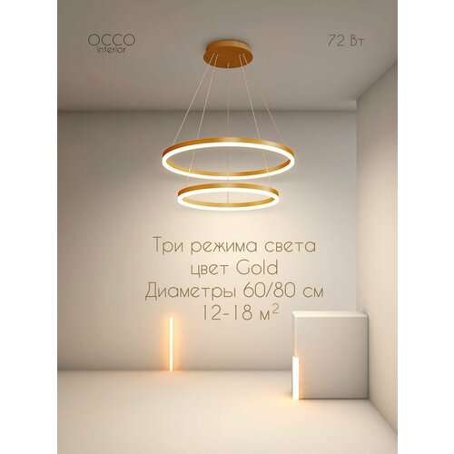 Люстра кольцевая LED 2 кольца 60 80 см