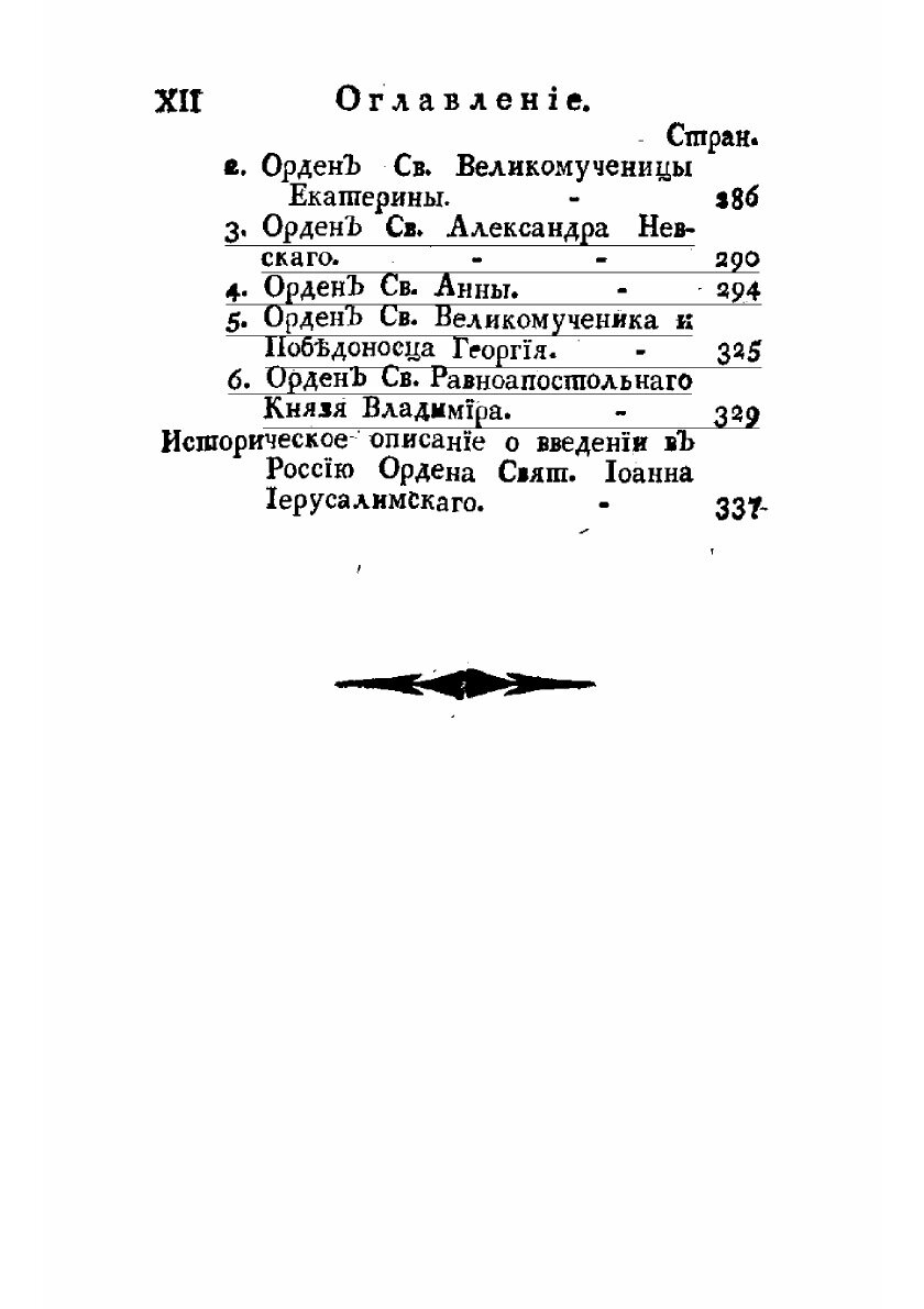 Книга Картина России (без автора) - фото №8