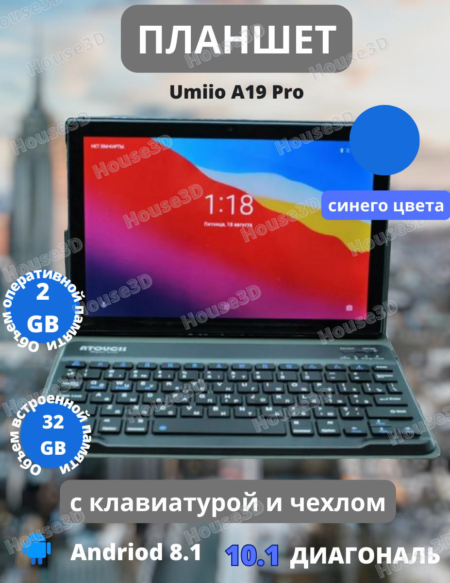 Планшет Umiio A19 Pro 2/32 GB 10.1 дюйм Android 8.1 синий