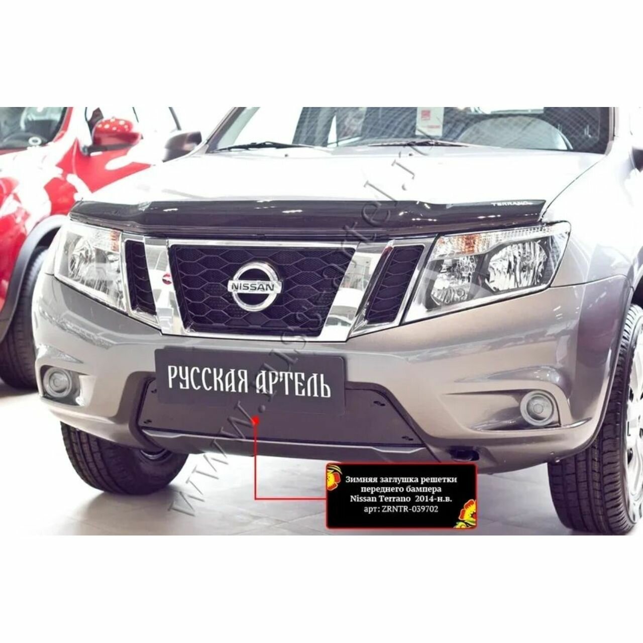 Зимняя заглушка в бампер для Nissan Terrano 2014-2022