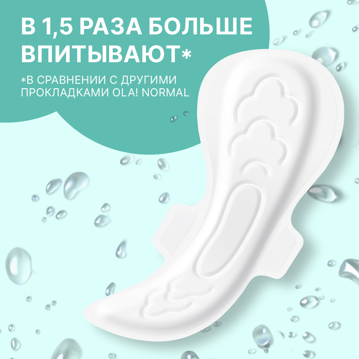 Прокладки женские ночные с крылышками Ola! Silk Sense Classic Wings Singles Night, мягкая поверхность, аромат Ромашка, 7шт.