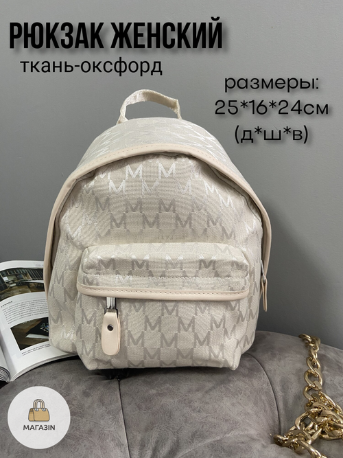 Рюкзак  Bag_M_white, синий