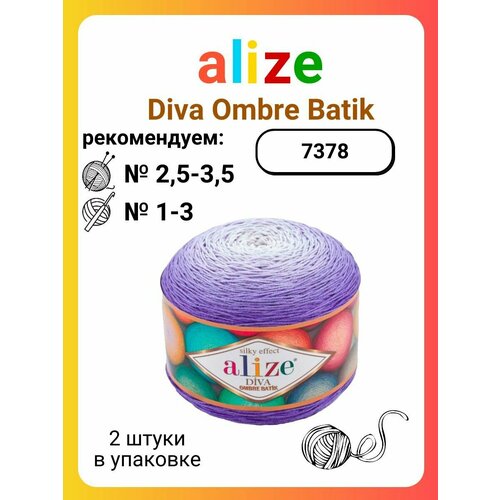 Пряжа для вязания Alize Diva Ombre Batik 7378, 250 г, 875 м, 2 штуки