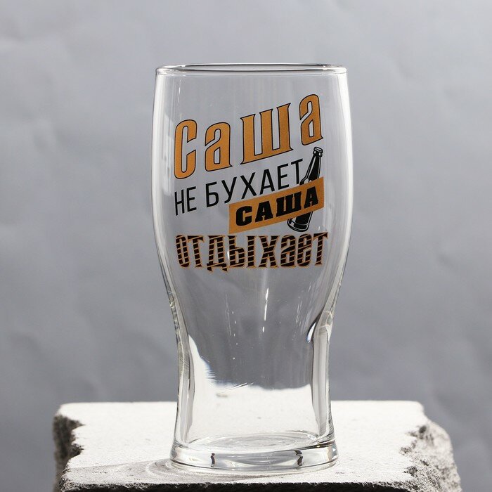 фото Дорого внимание Бокал для пива именной "Саша"