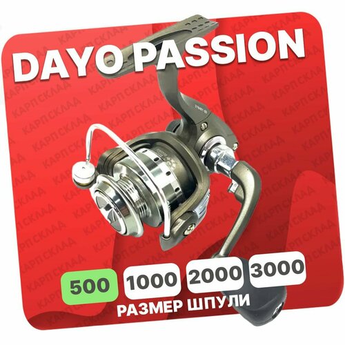 фото Катушка безынерционная dayo passion 500 передний фрикцион (3+1)bb