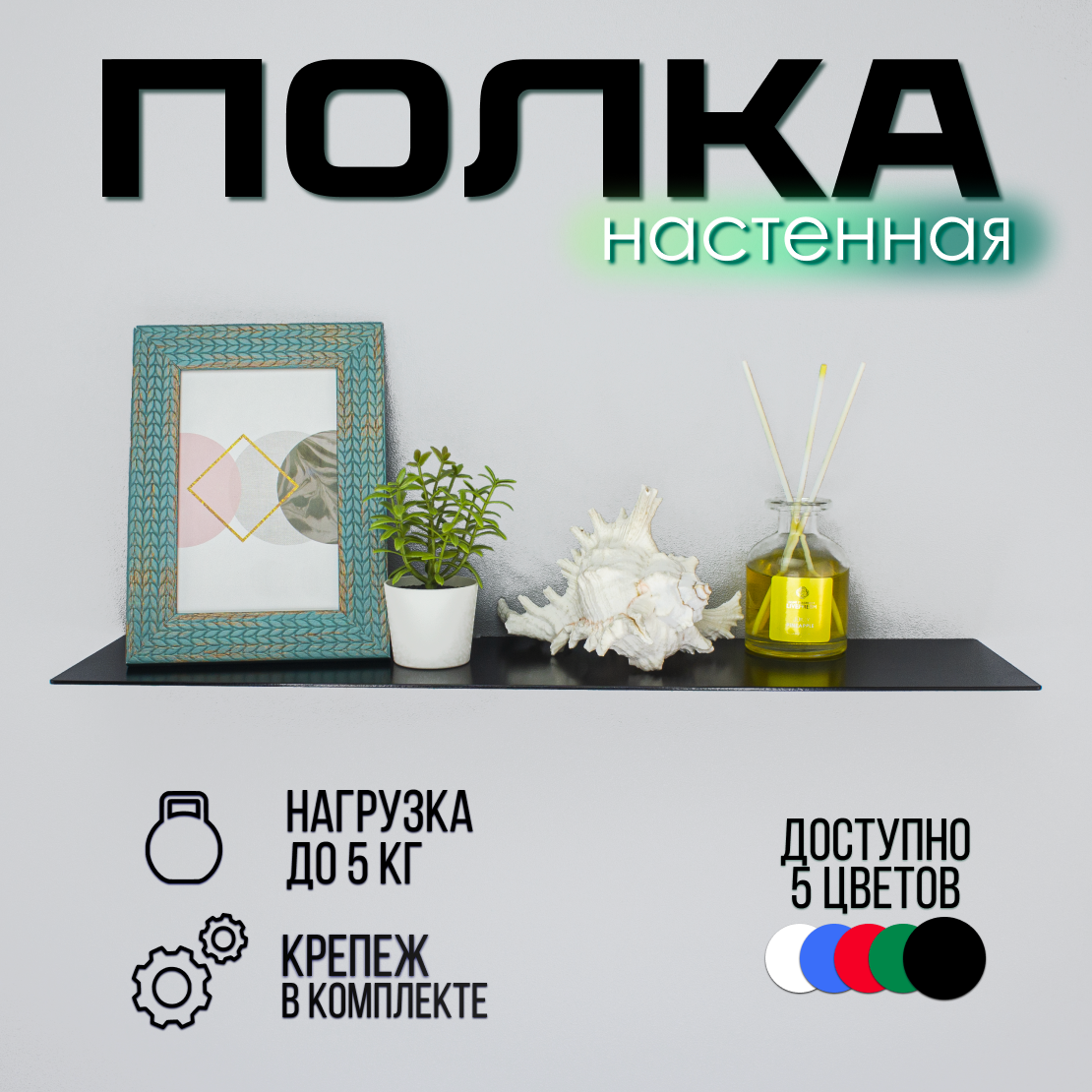 фото Полка настенная "Invisible"