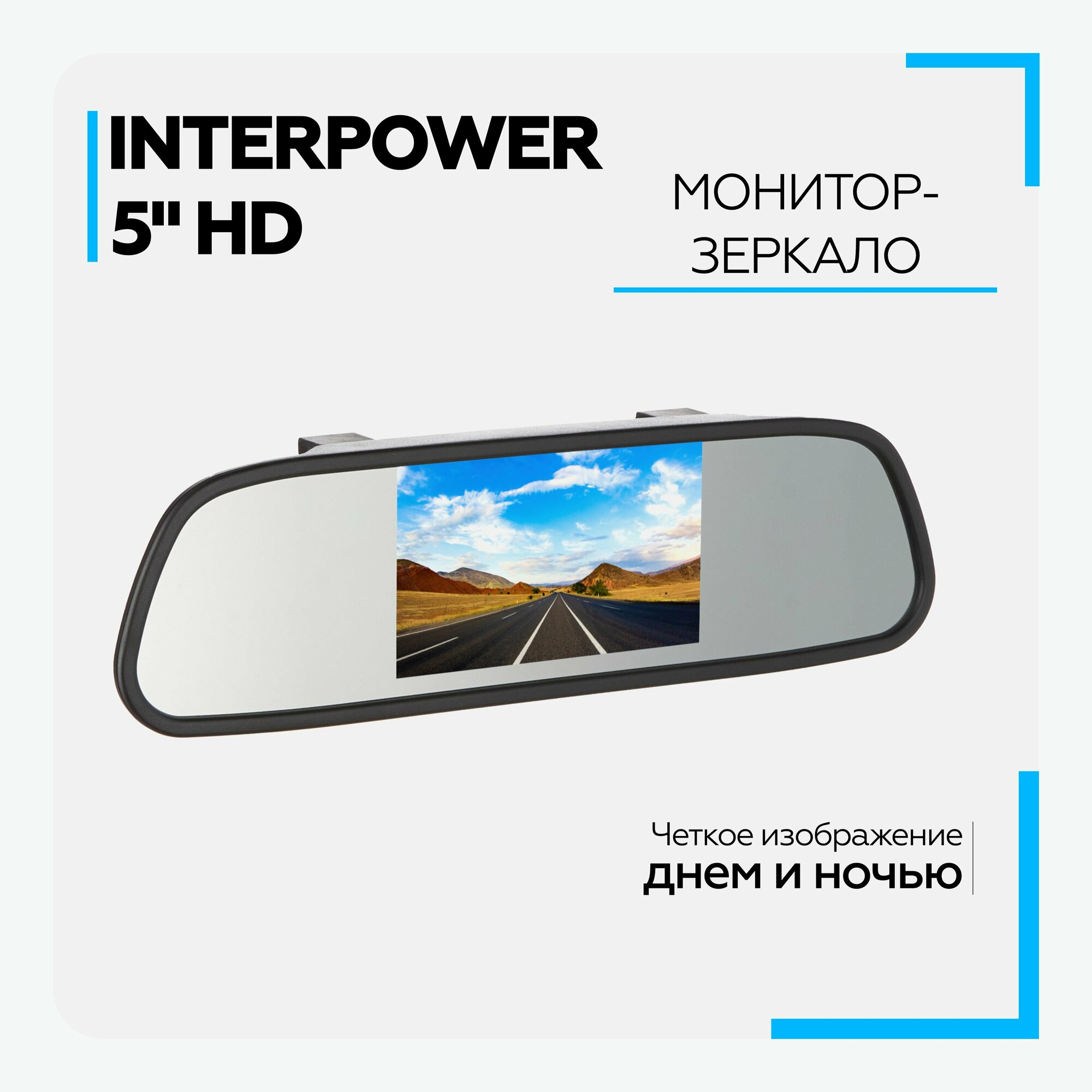 Автомобильный монитор Interpower Silverstone F1 INTERPOWER HD 5"