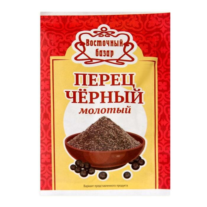 Перец черный молотый, "Восточный базар", 10 шт. по 10 г.