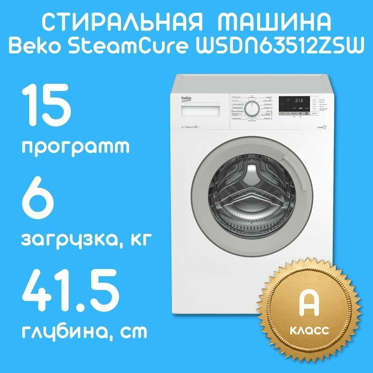 Beko - фото №14