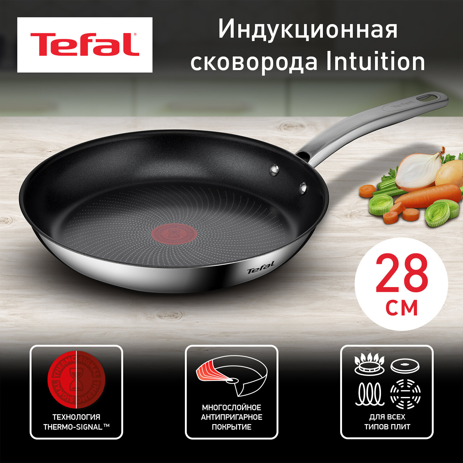 Сковорода Tefal Intuition G6 B8170644 диаметр 28 см