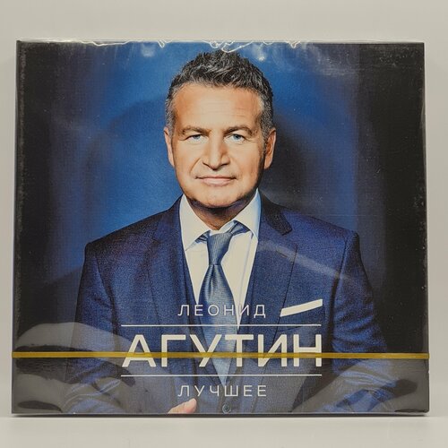 Леонид Агутин - Лучшее (2CD)