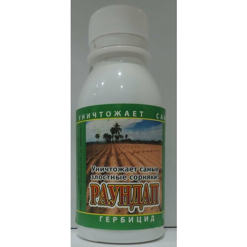 Раундап Гербицид сплошного действия уничтожает самые злостные сорняки! 10 Штук