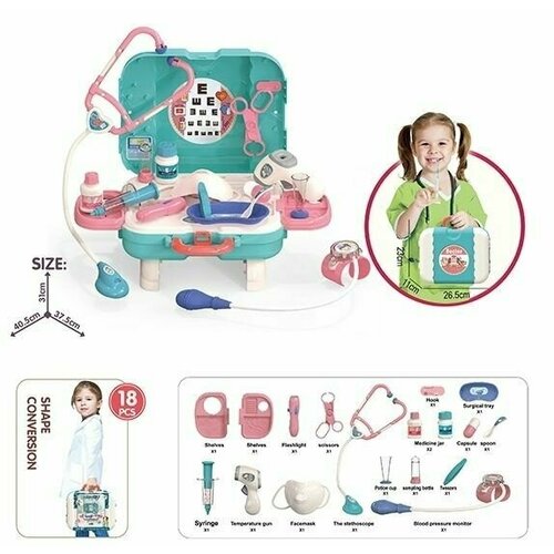 Игровой набор Доктор 20 предметов в чемоданчике 20204D 1640₽