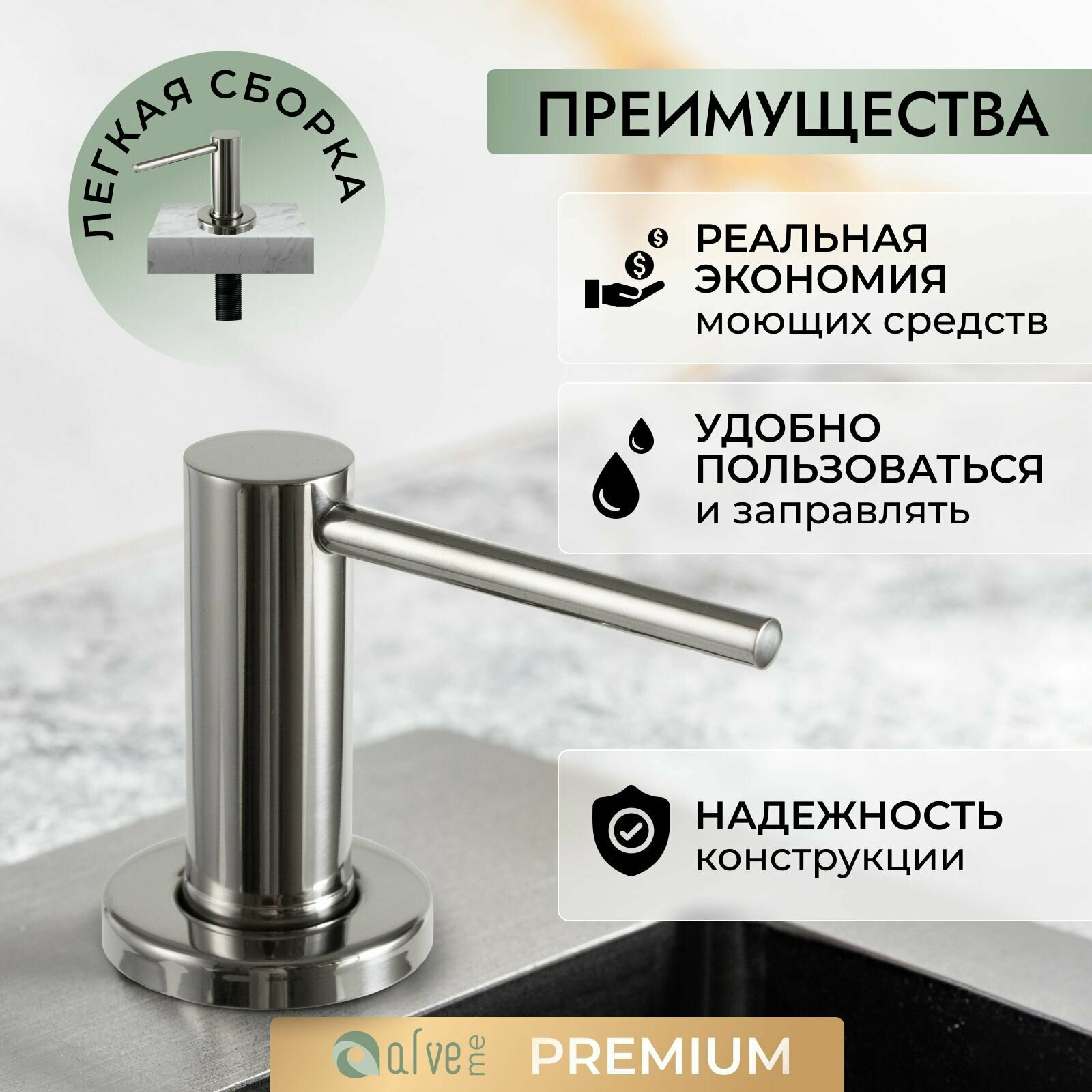 ALVE Диспенсер кухонный встраиваемый для моющего средства, дозатор врезной для мойки, органайзер для мыла — фото 1