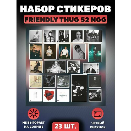 Наклейки на телефон Рэпер Friendly Thug 52 NGG стикеры рэп