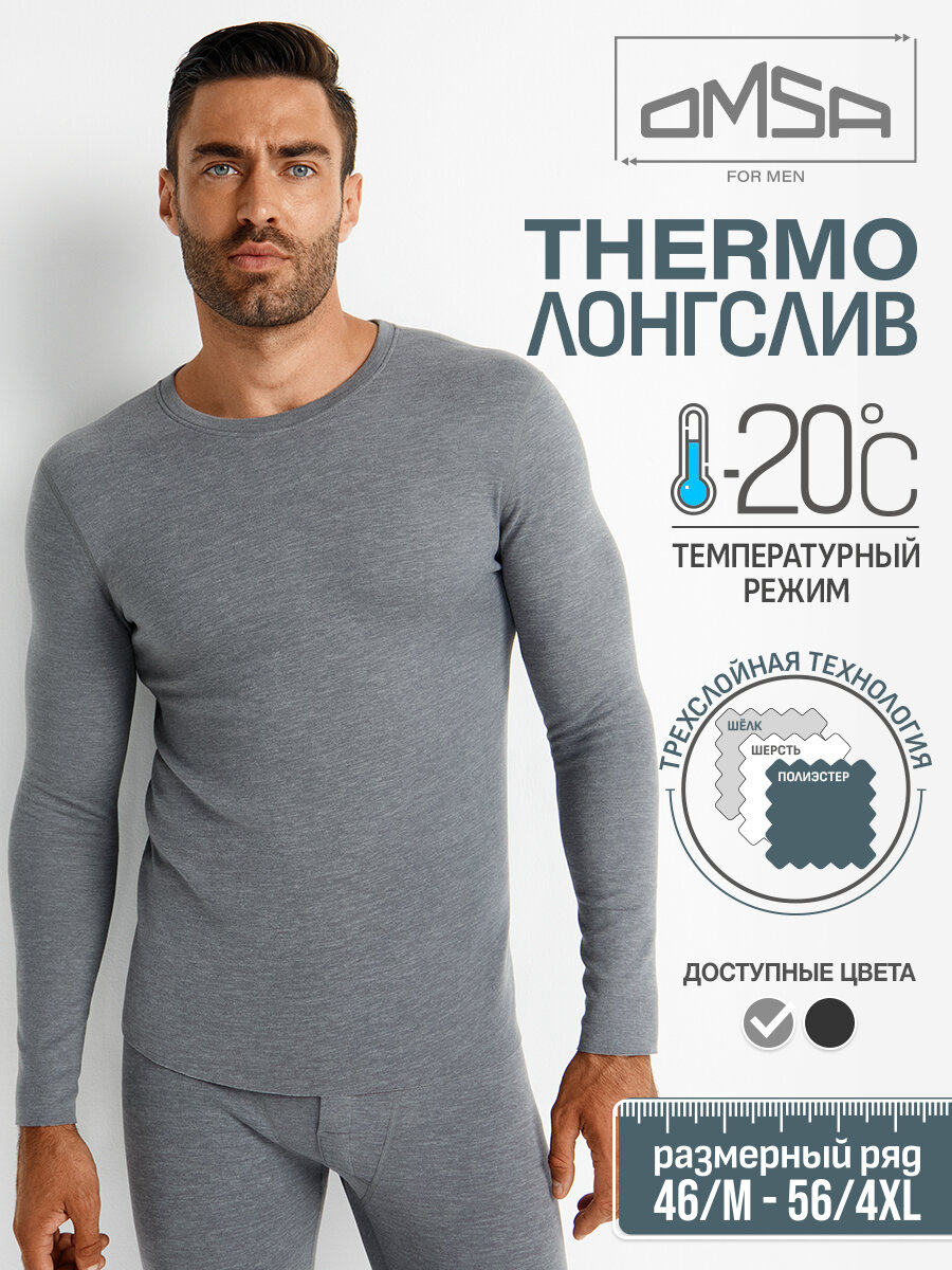 Термобелье верх , размер 52/2XL, серый