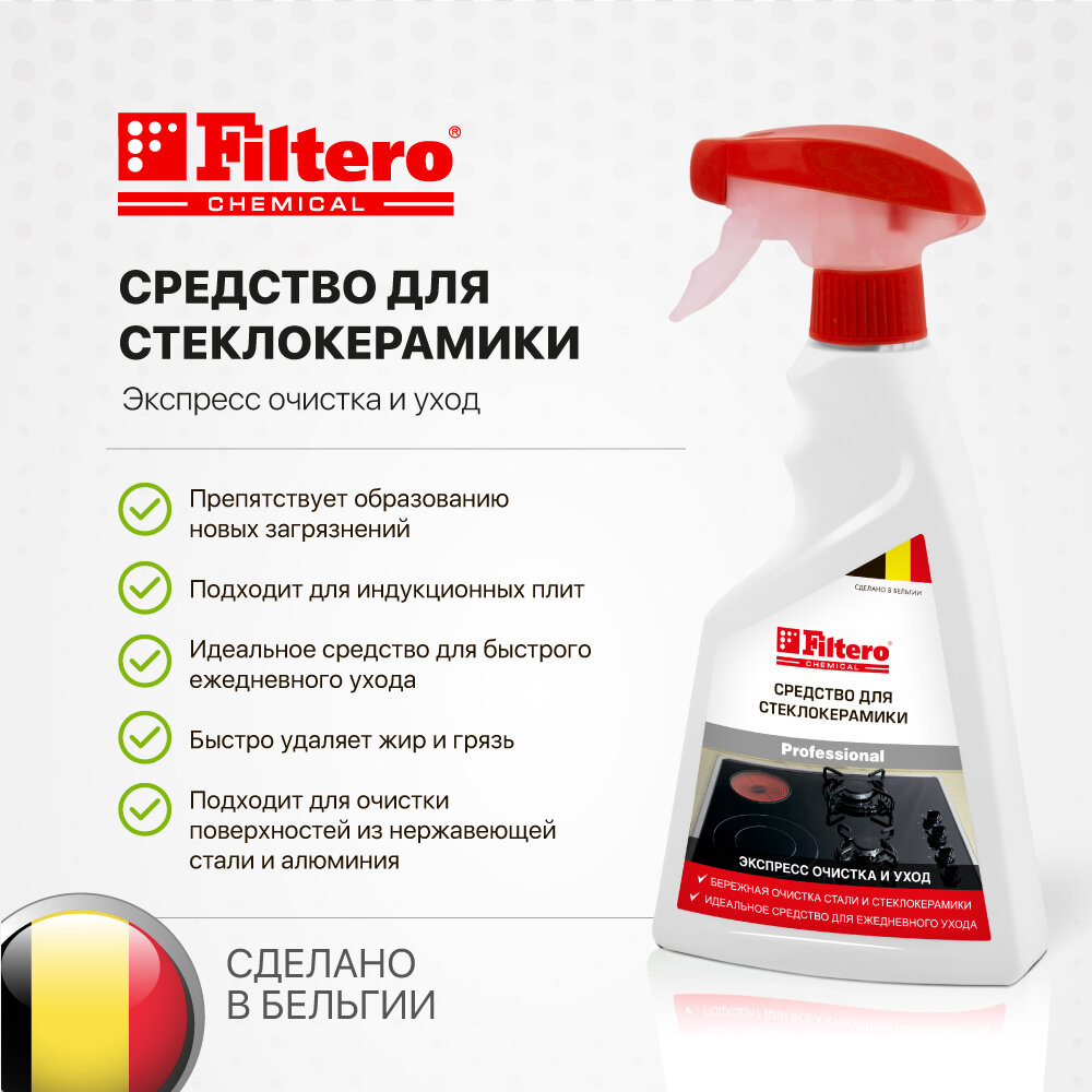 Спрей Filtero для стеклокерамических и индукционных плит, для стеклокерамики, Экспресс-очистка, 500мл, арт.211