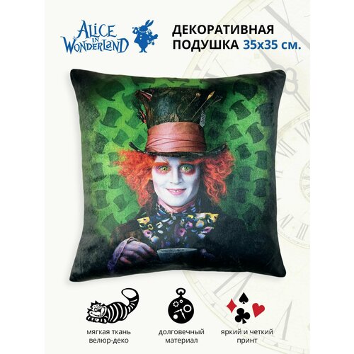 Подушка декоративная Шляпник в зеленом, подушка из велюра, для дивана и кресла, подушка в подарок, Алиса в Стране чудес