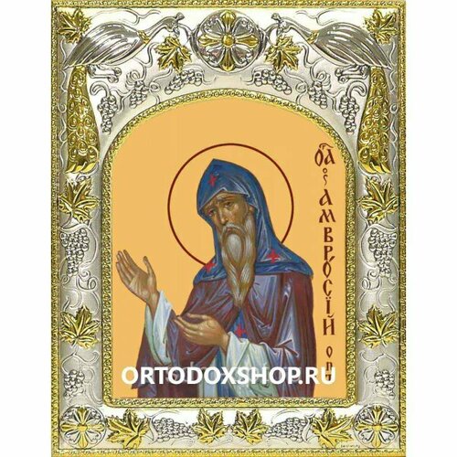 Икона Амвросий Оптинский 14x18 в серебряном окладе, арт вк-1416