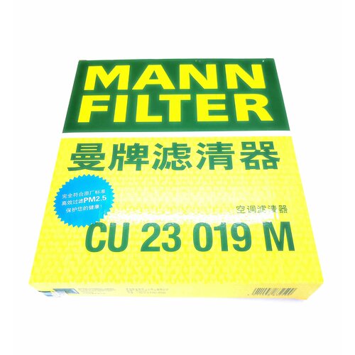 Фильтр салона CU23019M (MANN-FILTER original)