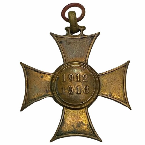 Австро-Венгрия, памятный крест 1912-1913 (Без ленты) австро венгрия памятный крест 1912 1913 в коробке