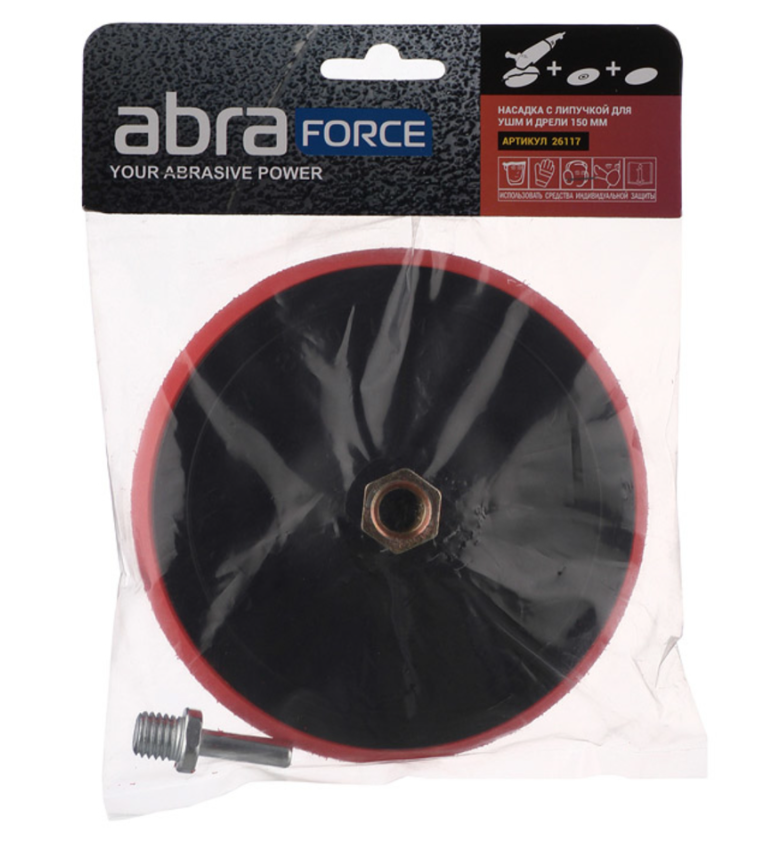 Пластиковая насадка ABRAforce для УШМ диаметр 150 мм - фотография № 10