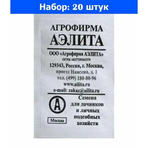 Капуста б/к Харьковская зимняя 0.3г Позд (Аэлита) б/п 20/1000 - 20 пачек семян