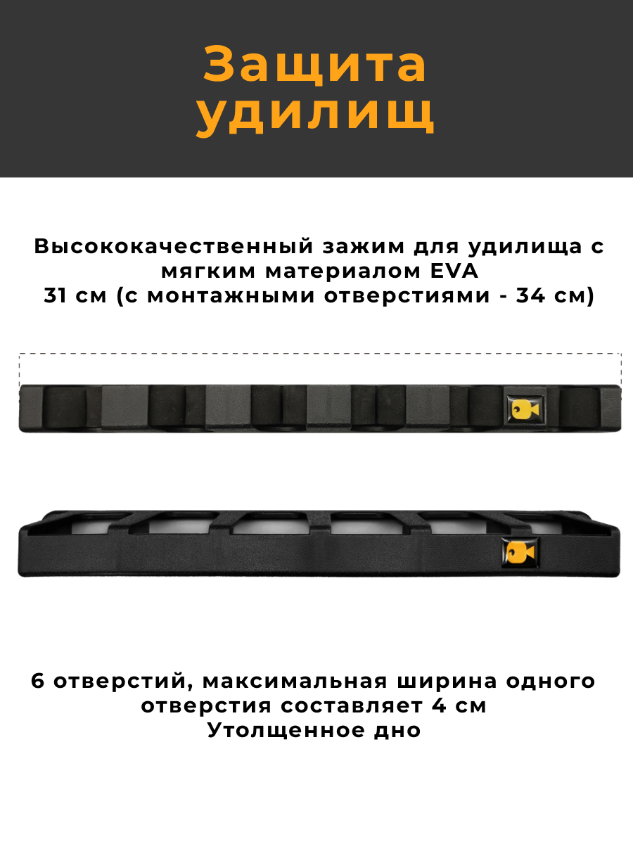 Настенное крепление для 6 удилищ / Настенный Держатель для удочек / Подстака для удилища / Стойки для удочки — фото 3