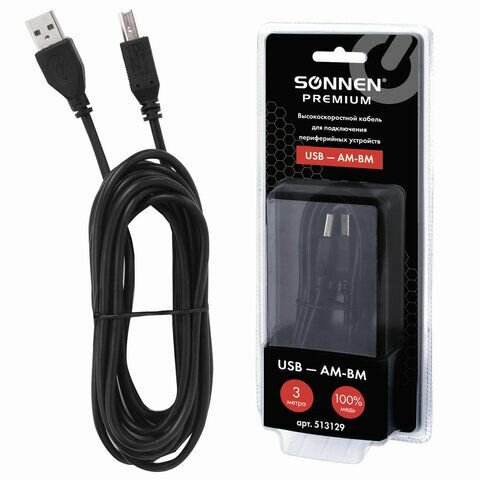 Кабель SONNEN Premium USB 2.0 AM-BM, 3 м, 1 шт, черный