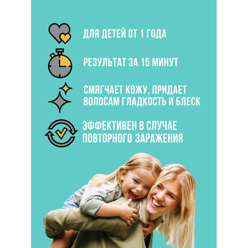 Средства От Вшей Комплект 2 штук, Средство для волос педикулицидное Gardex от вшей и гнид спрей 80 мл